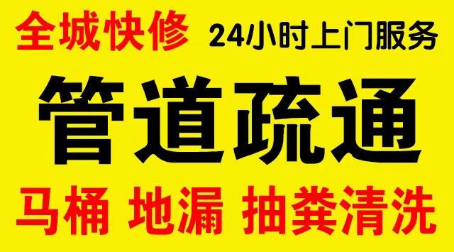 宝安市政管道清淤,疏通大小型下水管道、超高压水流清洗管道市政管道维修